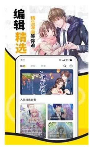 酷爱漫画手机版最新版