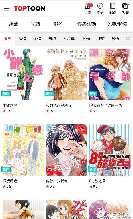 顶通漫画手机版免费