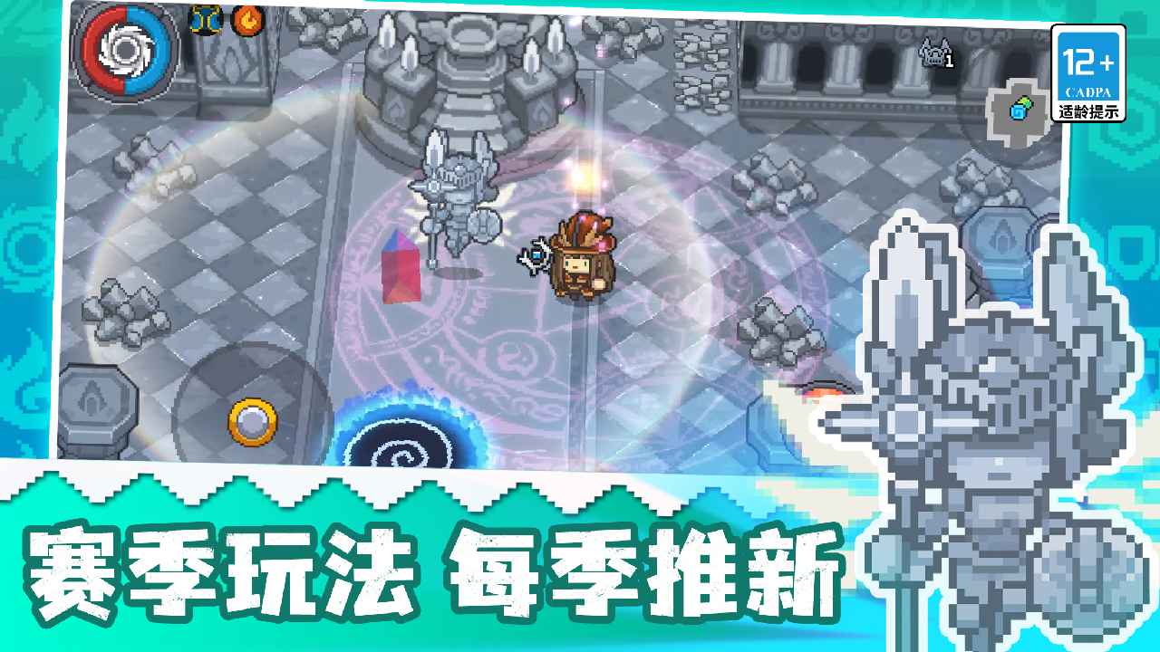 元气骑士前传旧版不用登录版