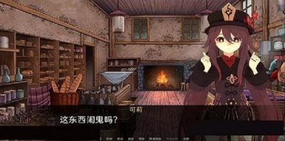 可莉的恶作剧全解锁版