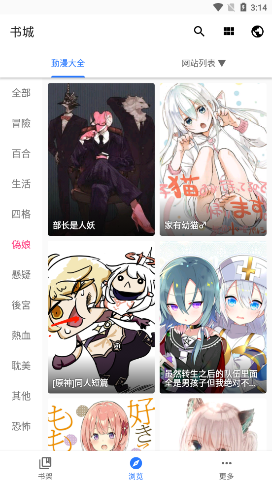 全是漫画手机版免费