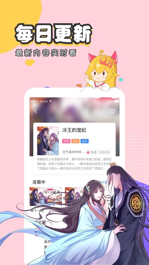 吹雪漫画在线手机版