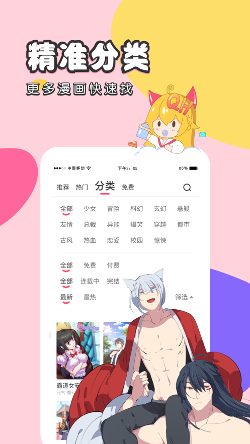 吹雪漫画在线手机版