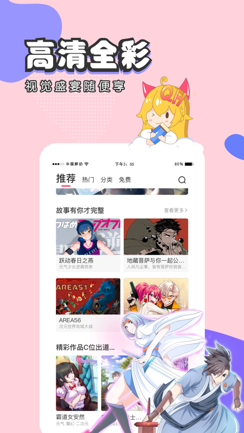 吹雪漫画在线手机版