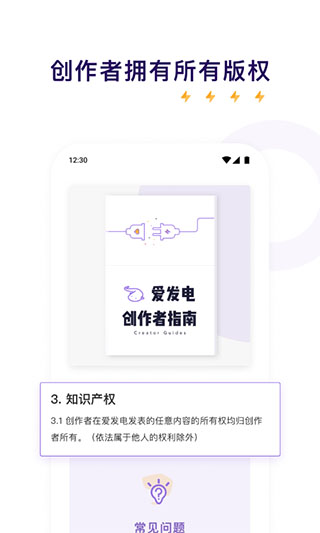 爱发电网页版免登录