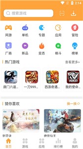 酷熊游戏盒app最新版