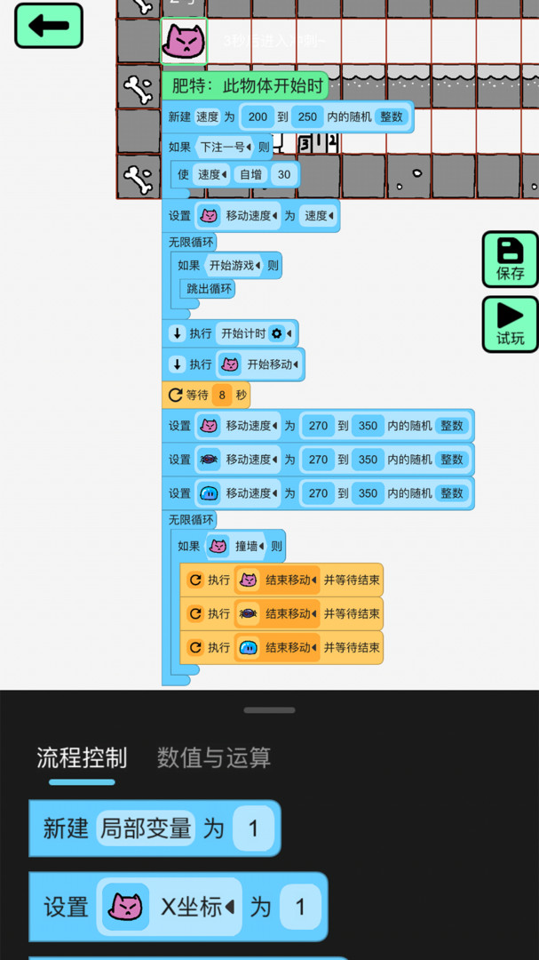 创游世界手游中文版