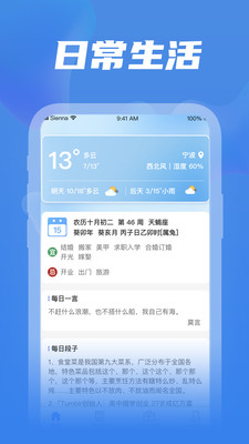 全民工具箱app最新版