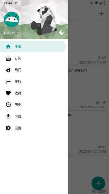 e站(EhViewer)绿色版本