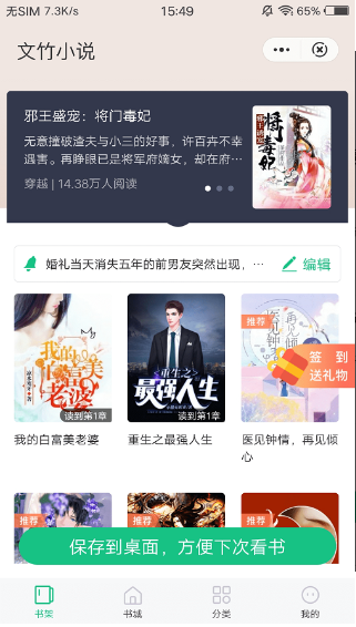 笔趣阁全网小说app