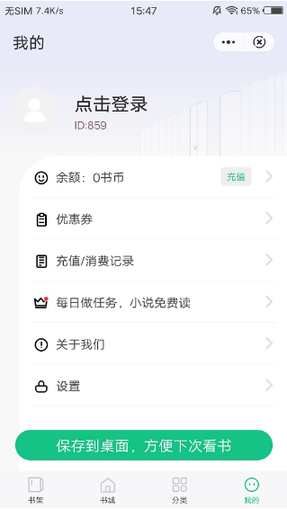 笔趣阁全网小说app