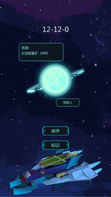 星辰守护者中文无敌版