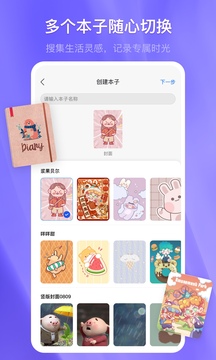 千本笔记app手机版