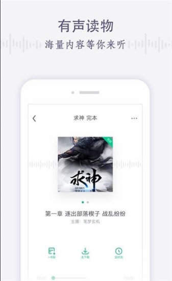 青瓜追书app精简版