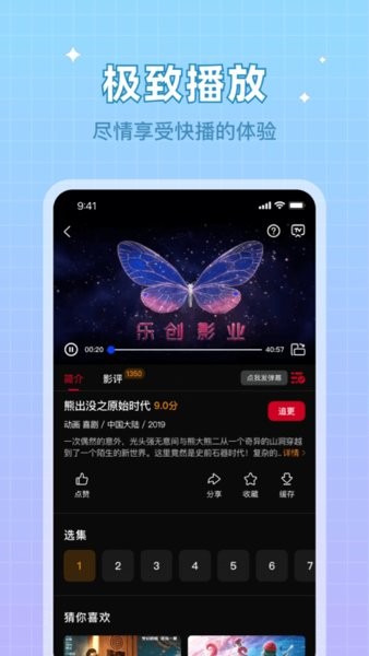 双鱼视频免费追剧app