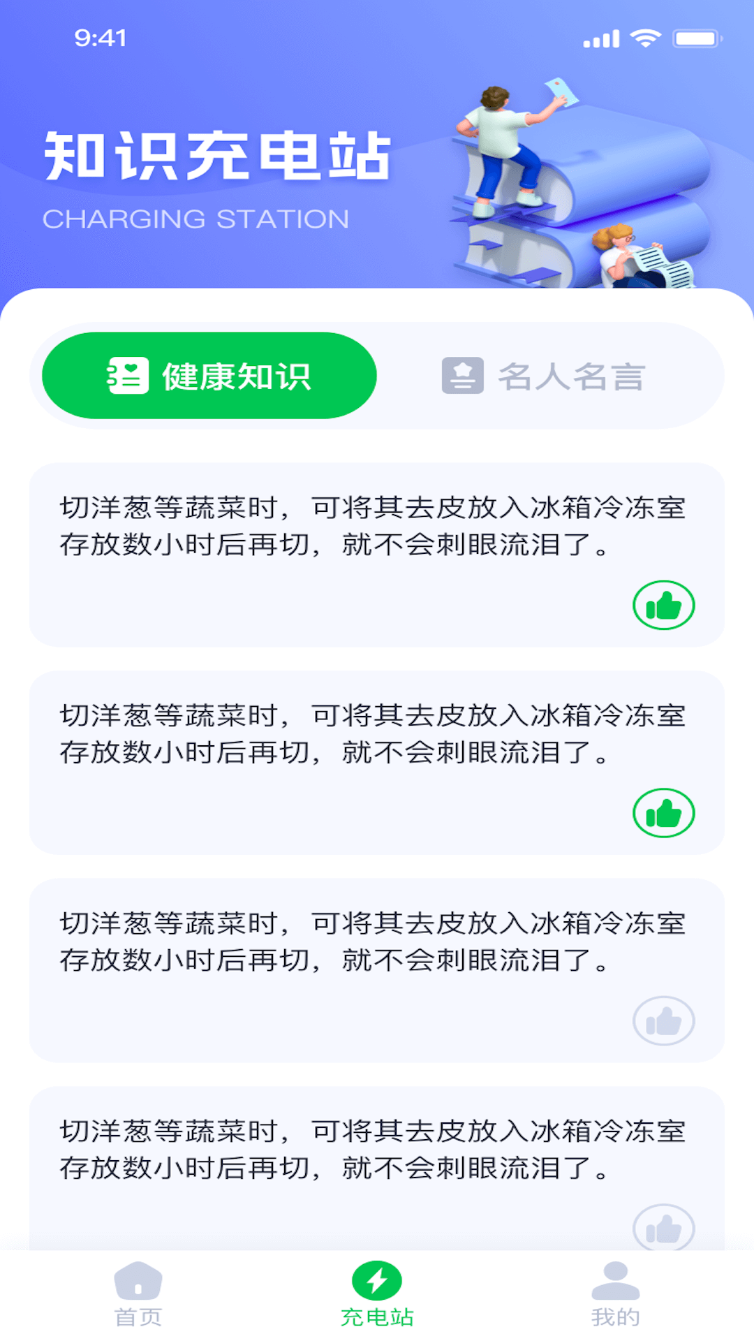 咔咔充电软件手机版