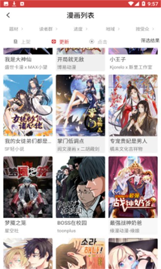 亲亲漫画app正版