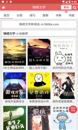 亲亲漫画app正版