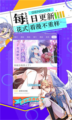 神漫画免登录版