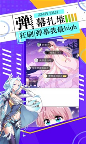 神漫画免登录版