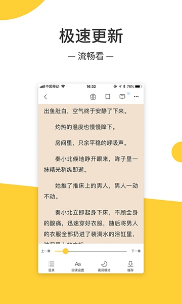 羞羞小说免费阅读版