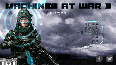 机械战争3中文版内置菜单