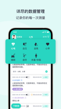 乐普健康app最新版