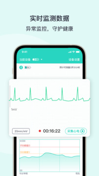 乐普健康app最新版