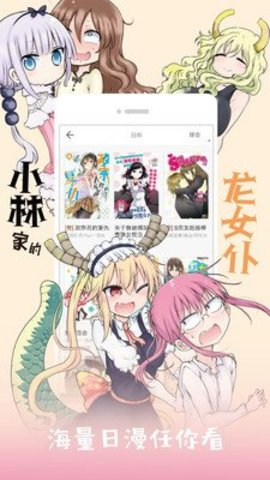 布丁漫画土豪漫画登录页面