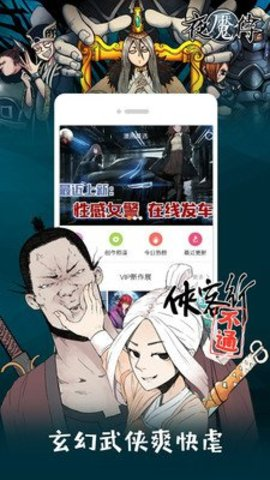 布丁漫画土豪漫画登录页面