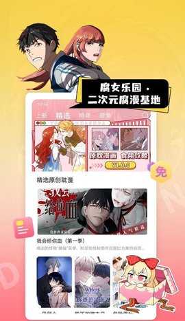 查查漫画登录页面免费漫画阅读