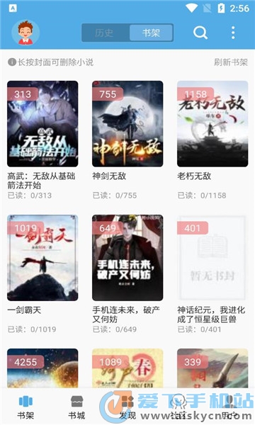 熬夜看书app手机版免费