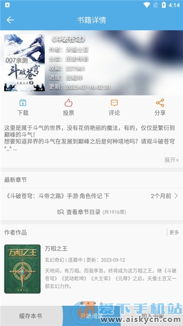 熬夜看书app手机版免费