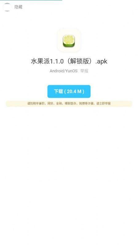 暗部口袋app最新版免费