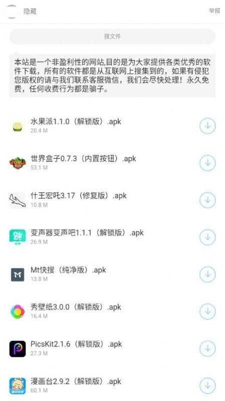 暗部口袋app最新版免费