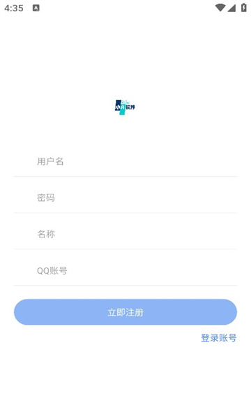 小A软件盒子app