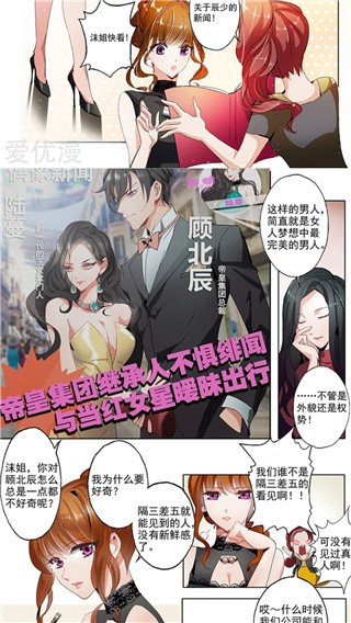 绵羊漫画无广告版