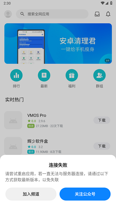 奇妙应用app最新正版