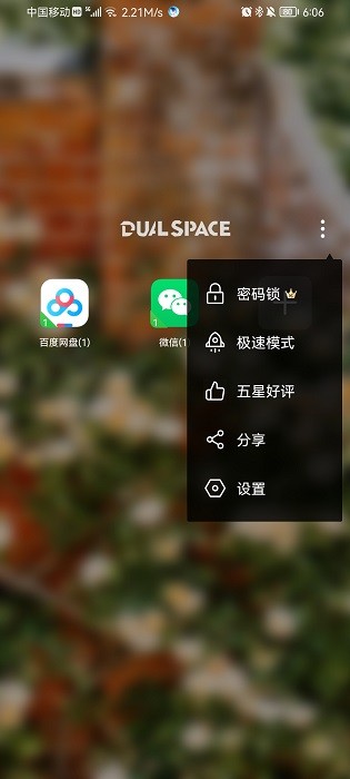 啸天框架app免费版