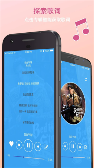 tunepro音乐播放器免费版