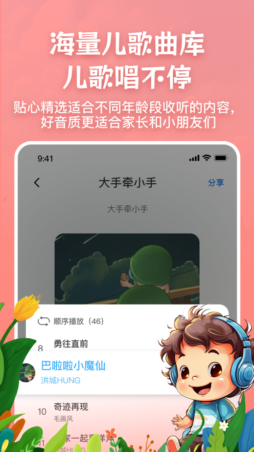 儿歌故事宝宝启蒙大全软件最新版