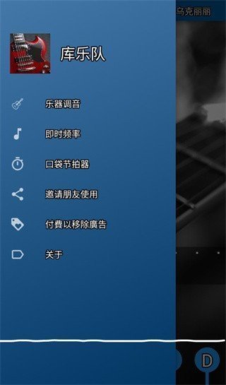 库乐队1.3.20最新版