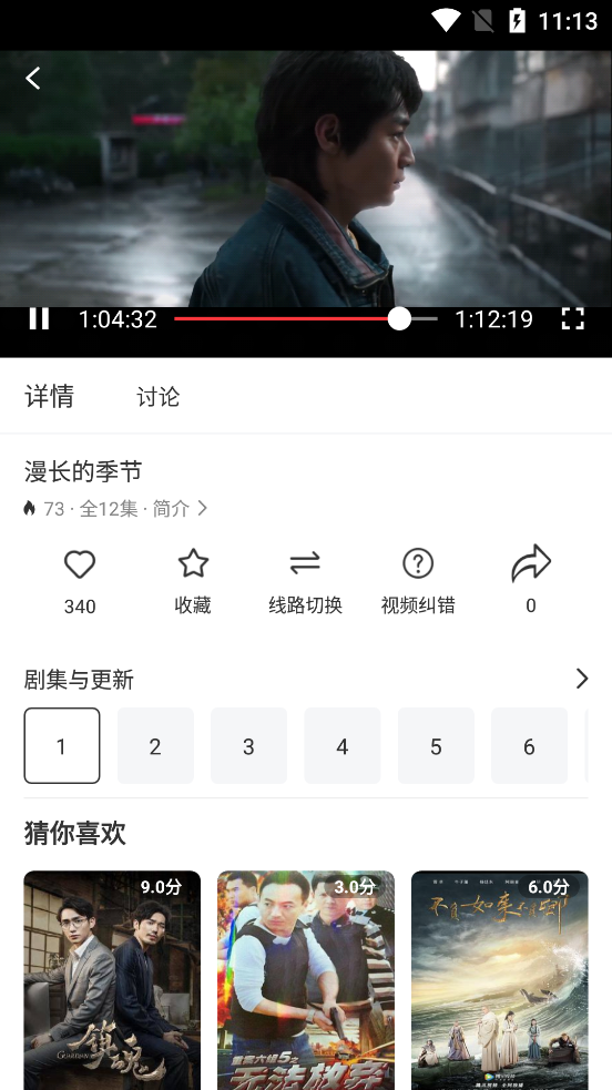 大师兄影视app免费下载苹果