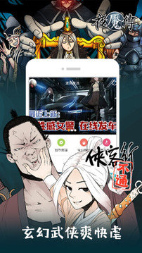 布卡漫画app