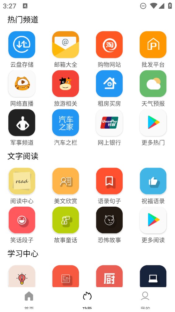 坨子大队app安卓版