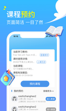 阿卡索英语app最新版