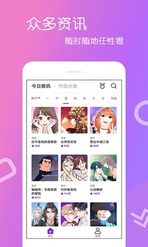 爱漫画网下拉版