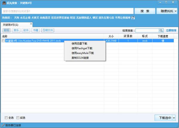 超凡搜索app最新版免费