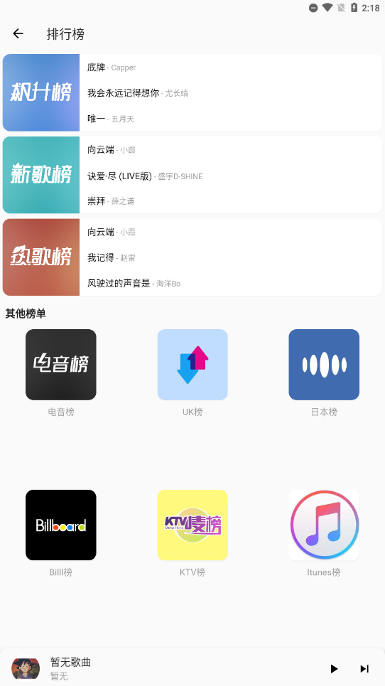 不倦音乐app最新版