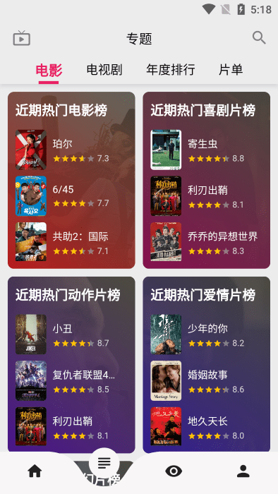 乐看视频32位版